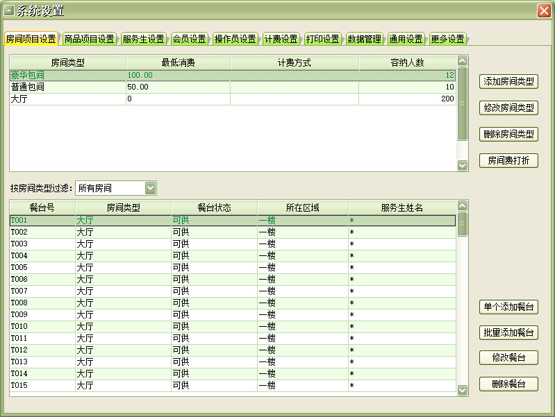 f(shu): C:\Users\mp1\Desktop\images\xtsz.jpg